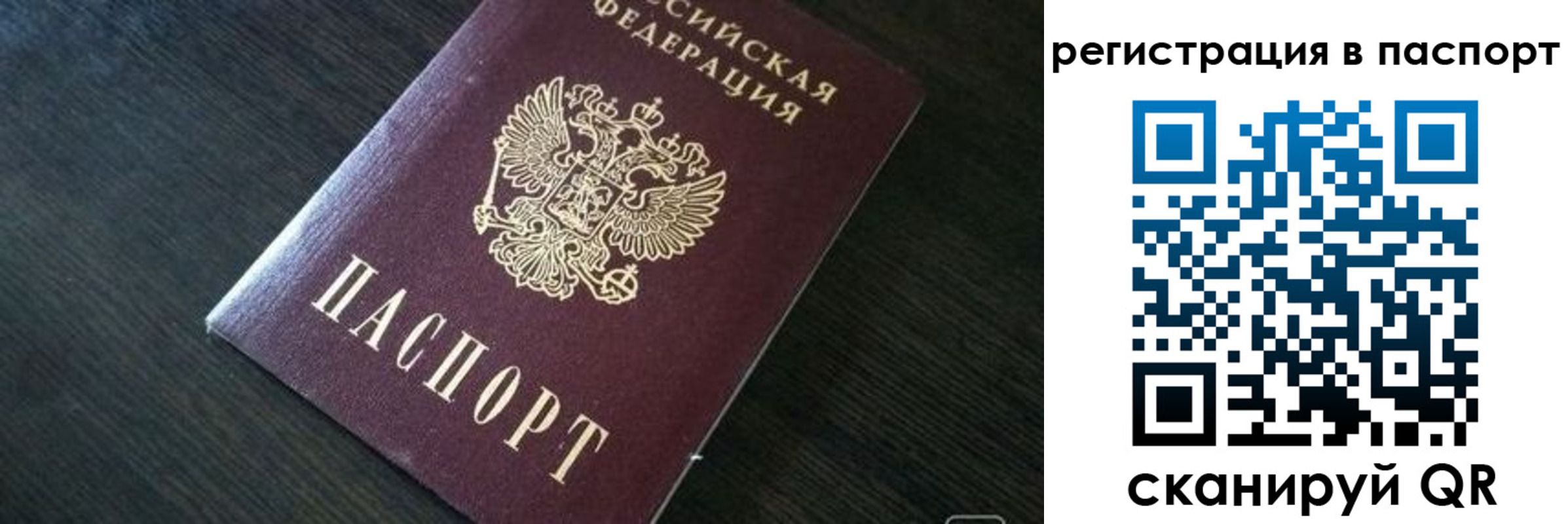 прописка в квартире в Томской области