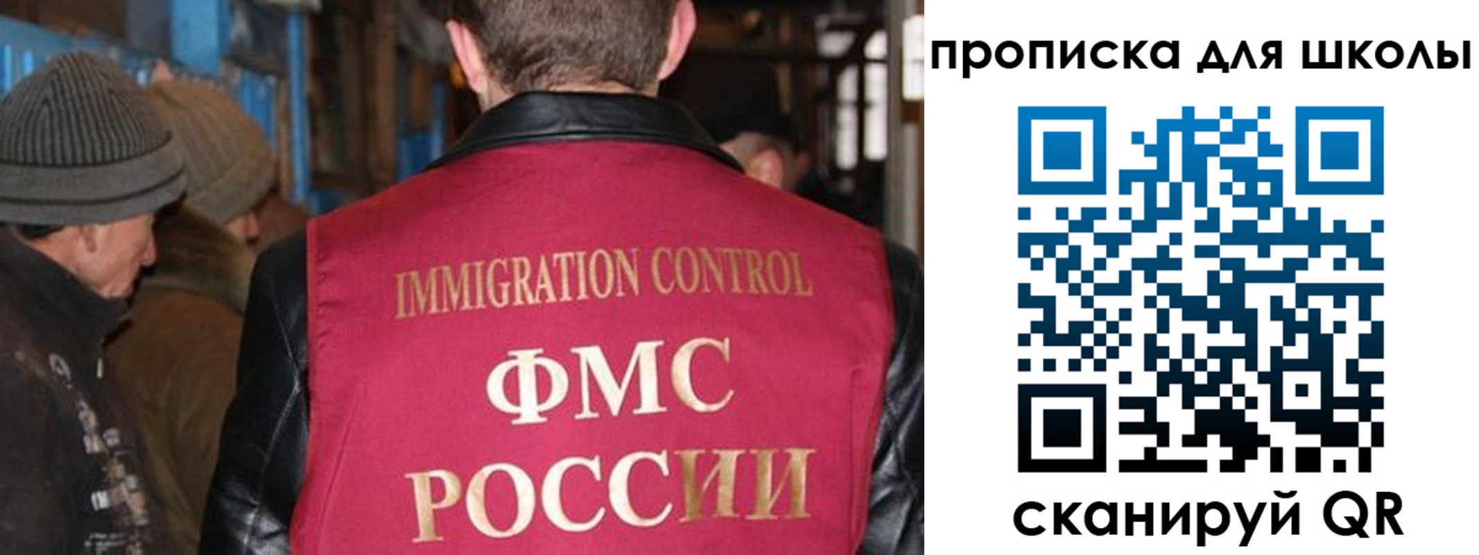 прописка в Томской области