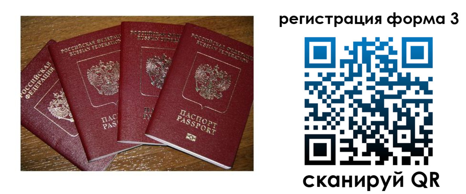 миграционный учет в Томской области